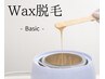 【フル顔面Wax】ベーシックコース(生パック付き)¥8,800