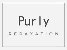ピュアリー(purly)/