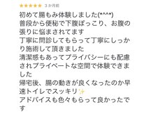 杏 福岡平尾店/初めての腸もみも怖くない♪
