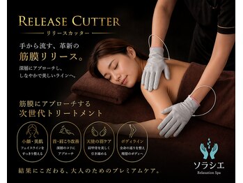 ソラシエ 金沢もりの里の写真/ハイパー高周波★アスリートのフィジカルケアにも使用されている最先端施術!免疫力もUPして内側から美しく!