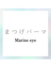 マリン アイ(Marine eye)/まつげパーマ