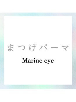 マリン アイ(Marine eye)/まつげパーマ