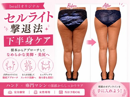 ビオール 池袋店(beall)の写真