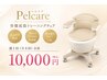 【8月限定／週1回で習慣化】骨盤底筋トレーニング 月4回プラン ￥10,000