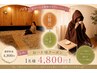 【完全個室】岩盤浴30分+よもぎ蒸し30分|温活デトックス¥4,800