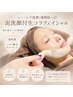 〈2回目~〉シミ・シワ改善/透明肌へ◎泥洗顔付生コラフェイシャル60分¥10450