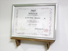 ブランコ (buranco)/【３】JMB加盟認定サロン