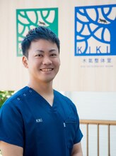 キキ 木氣治療室(KIKI) 石塚 雅章