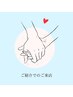 ご紹介でのご来店の方&紹介カードをお持ちの方