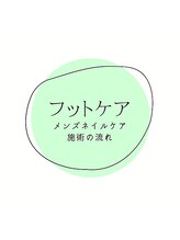 ビー(b.)/フットネイルケア