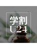 【学割U２４】初めてさんにもオススメ◎人気のラメジェル¥6,200→¥3,000