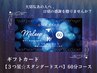 【ギフトカード】※店舗販売のみ、購入にはご予約が必要となります。