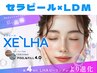 【憧れのノーファンデ肌に】韓国最新セラピール+LDM