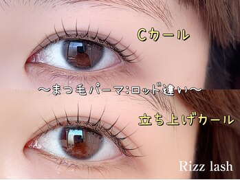 リズラッシュ 登美ヶ丘店(Rizz lash)/ラッシュリフト