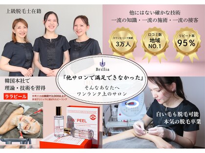 ブリリア(Brillia)の写真