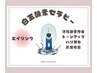 ≪白玉酸素セラピー≫日焼けやダメージを受けた肌にアロエCICA栄養チャージ！