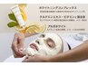 【再来の方♪】シミくすみ撃退◎潤い美白ピーリング【¥16,500】