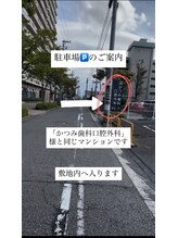 ルメール(Lemaile)/駐車場のご案内