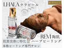 リノア 柏(Lino'a)