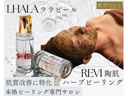 リノア 柏(Lino'a)の写真