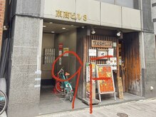 アールワン 池袋東口店(R1)/
