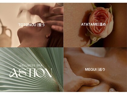 アスティオン(Astion)の写真