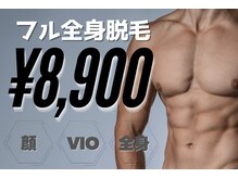 ジェムの森の雰囲気（顔・VIO込みのフル全身が初回8,900円♪）