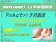 エルサリオ 新宿店(ERUSARIO)の写真