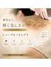 【背面つや肌★】泡洗浄xハーブピーリングx 高濃度VC導入 xマッサージ付70分