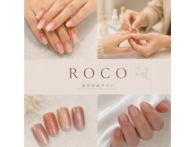 ロコ 清澄白河店(ROCO)