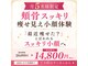 すみ治療院の写真
