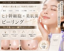 ハートフル ビューティー(HEARTFUL BEAUTY)
