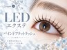 【new!!】LEDエクステ束感♪バインドフラット60束 ¥8910→7810