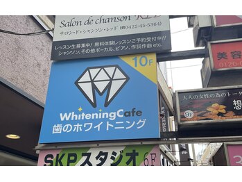 ホワイトニングカフェ 吉祥寺店(WhiteningCafe)/4:JR吉祥寺駅(南口)徒歩15秒