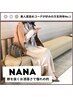 NANA☆フルセットコース(16タイプパーソナルカラー+顔タイプ+3タイプ骨格)