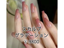 ベラーネイルサロン(Bella Nail Salon)/　カラーグラデション