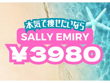サリーエミリー(Sally Emiry)の写真