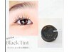 韓国発ブラックティント＋まつげパーマ　上のみ　美容液・コーティング付き