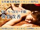リンパアンドリフレ専門店 トリニエンス 新松戸店(Trinience)の写真