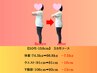 【今月5名様限定】　ー１Kgからー３ｋｇダイエットカウンセリング♪￥1980