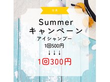ラヴォール 天王寺(Lovall)の雰囲気（キャンペーン特価☆アイシャンプー1回500円→１回300円に♪）