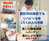 ピーチ鍼灸整体治療院(Peach鍼灸整体治療院)