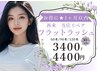 【リペア】１ヶ月以内　スリーフラットMAX＋90本まで ¥3900