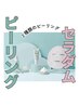 【韓国発ピーリング・敏感肌・乾燥肌に】セラダムピーリング イエス/ピンク