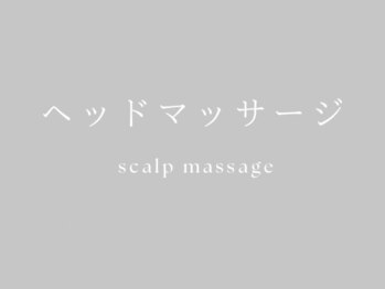 ラ フォルポ 恵比寿(La forepos)/ヘッドマッサージ/ドライヘッド