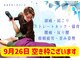 アンドケア整体(&Care整体)の写真