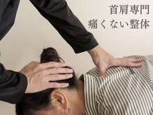 GWRいこい整体院