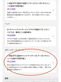 エフ(f)/肩こり改善も◎ハンドマッサージ