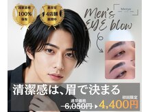 メアリ バイ リリー 勝田台(Merye by Lilly)の雰囲気（メンズ大歓迎◎/眉毛/アイブロウ/勝田台/八千代）