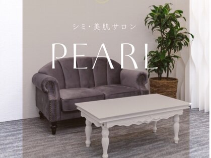 パール(PEARL)の写真